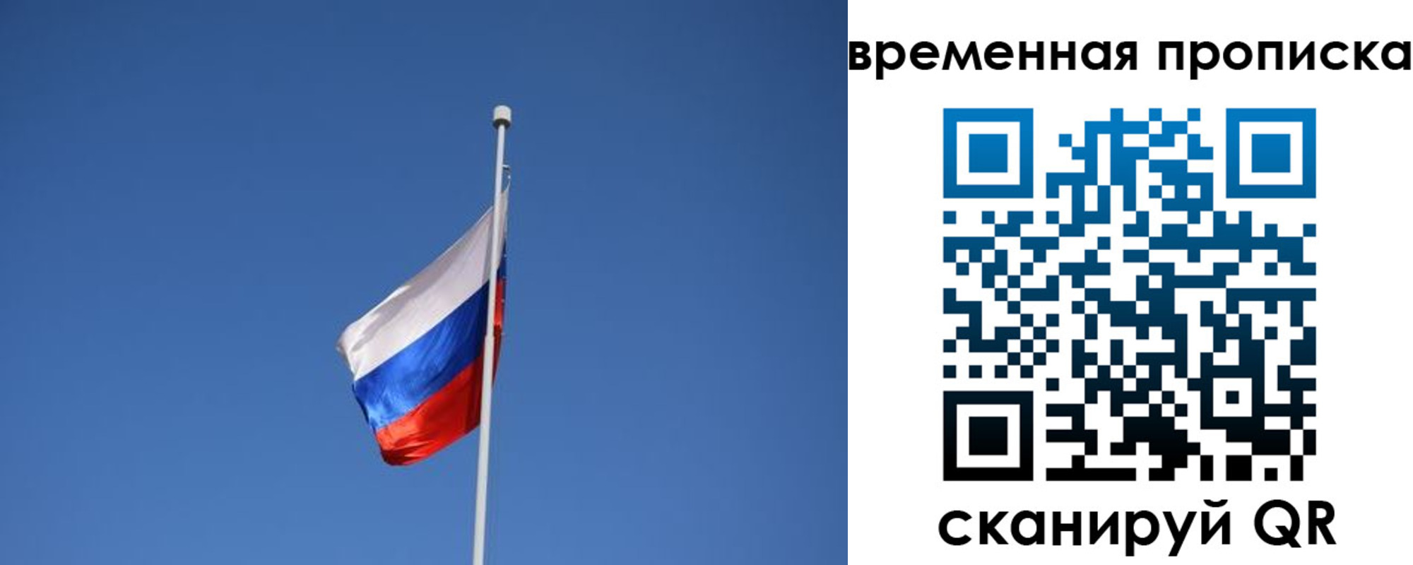 временная регистрация гарантия в Судаке