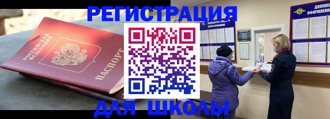 прописка ребенка в Судаке