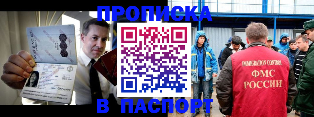 временная регистрация адрес в Судаке