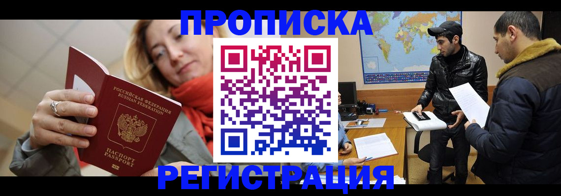 временная прописка в Судаке