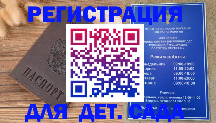 прописка гарантия в Судаке