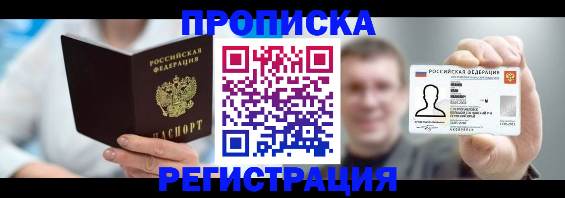 миграционный учет в Судаке